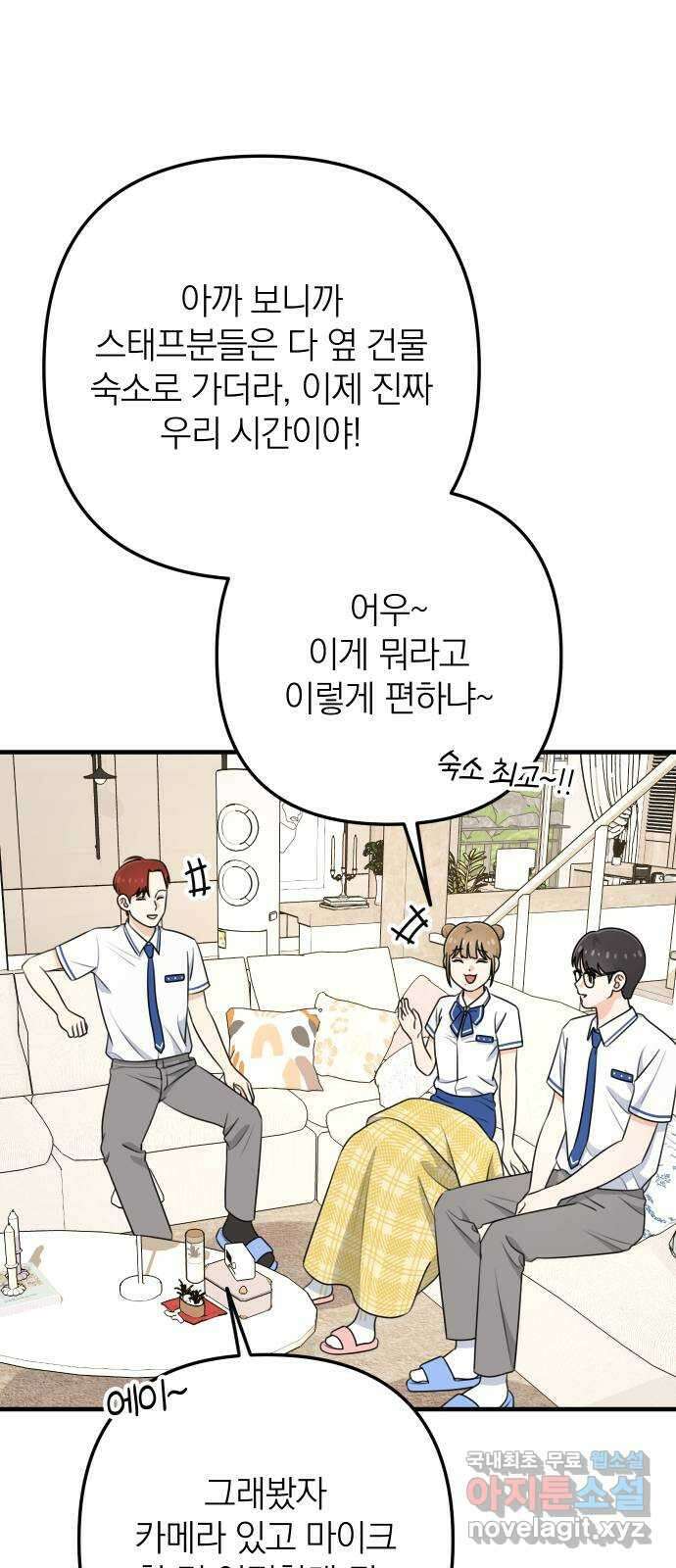 솔로스쿨 5화 35