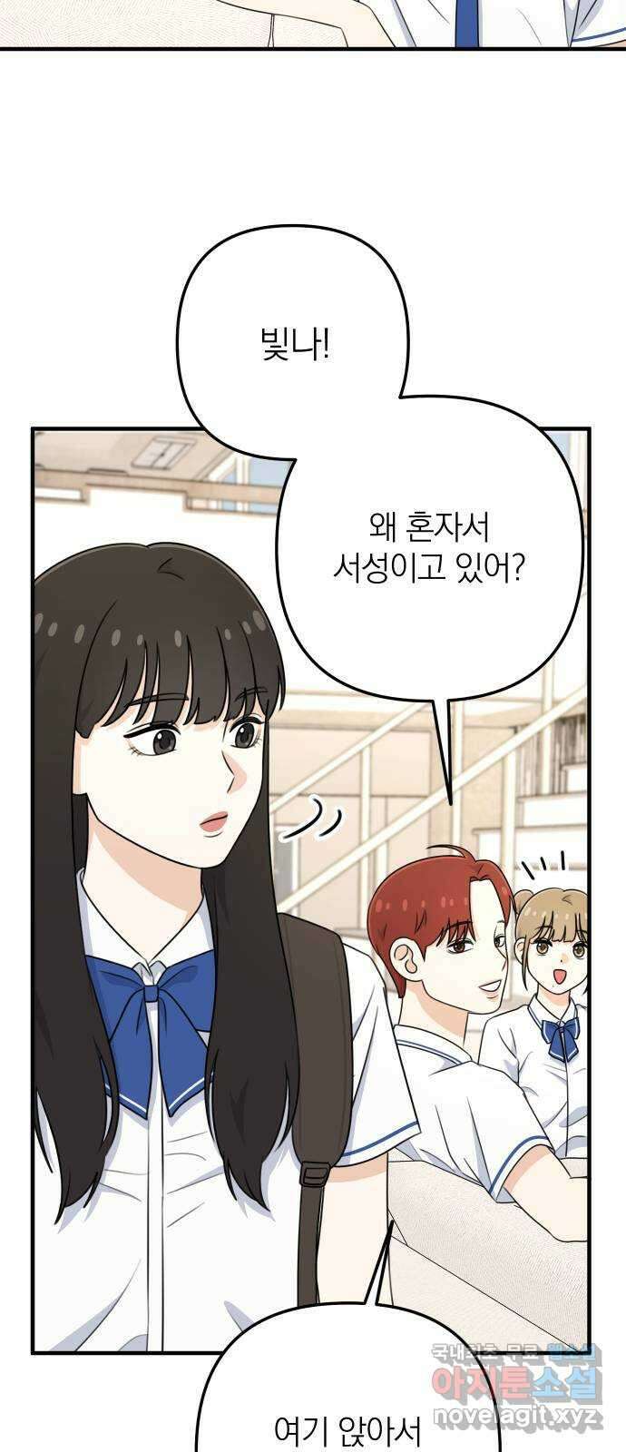 솔로스쿨 5화 37