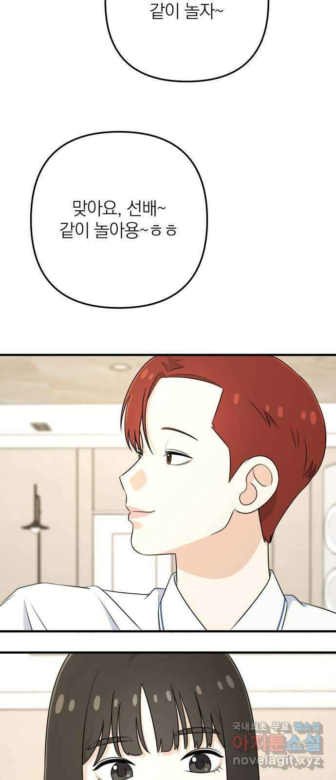 솔로스쿨 5화 38
