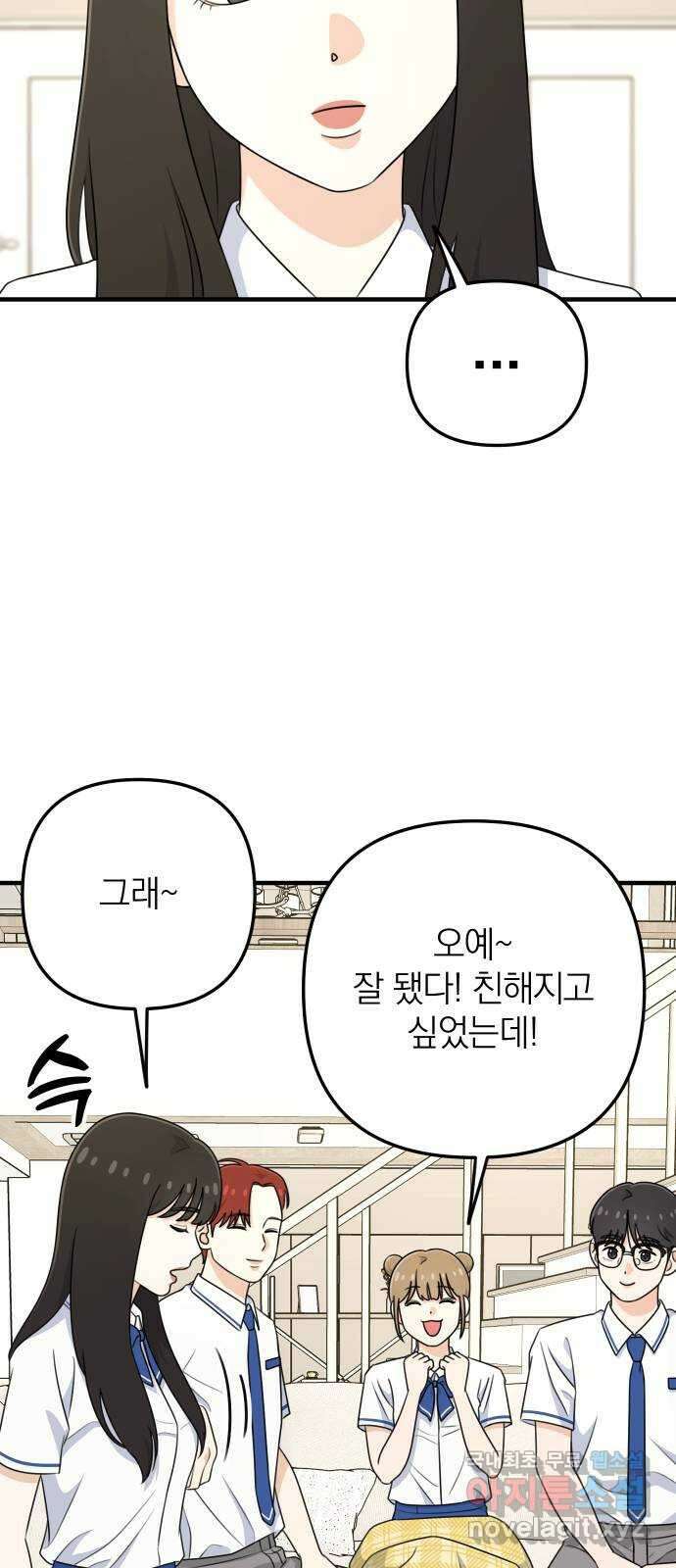 솔로스쿨 5화 39