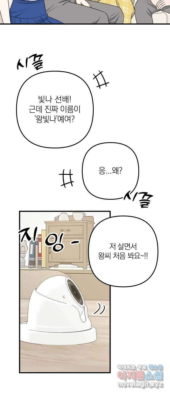 솔로스쿨 5화 40