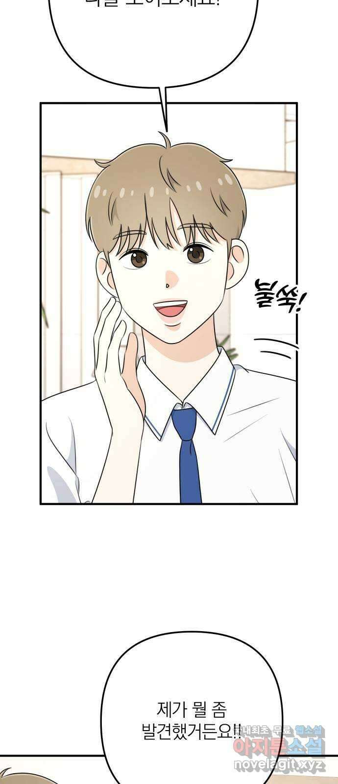 솔로스쿨 5화 43