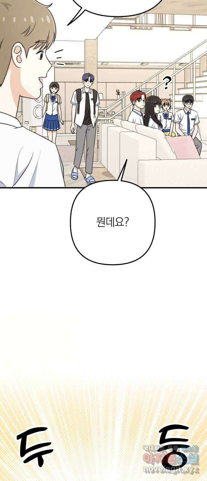 솔로스쿨 5화 44