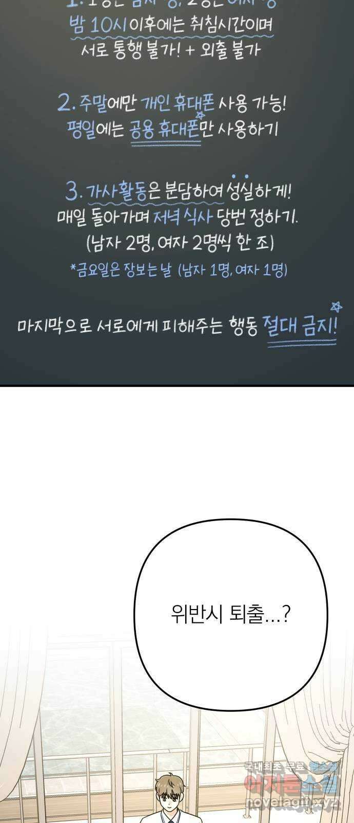 솔로스쿨 5화 46