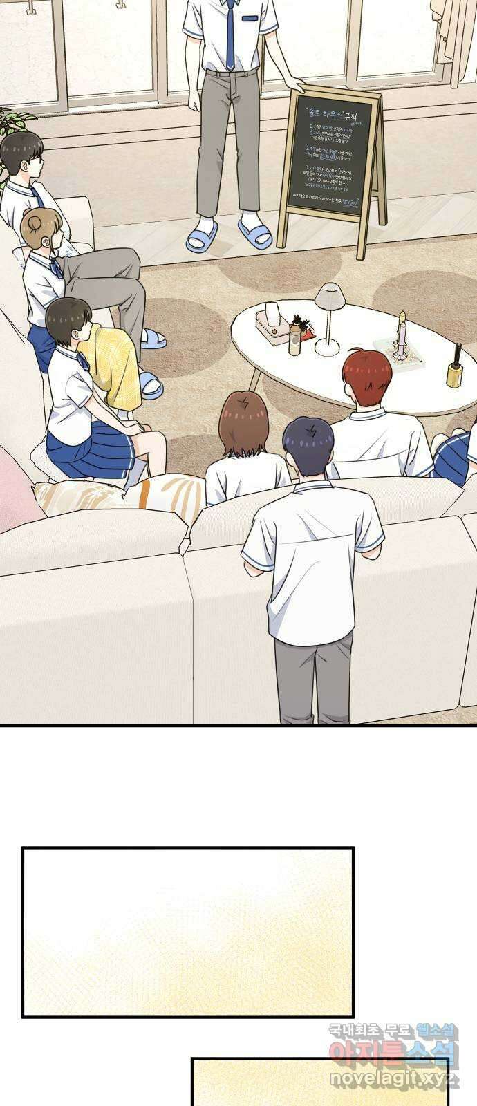 솔로스쿨 5화 47