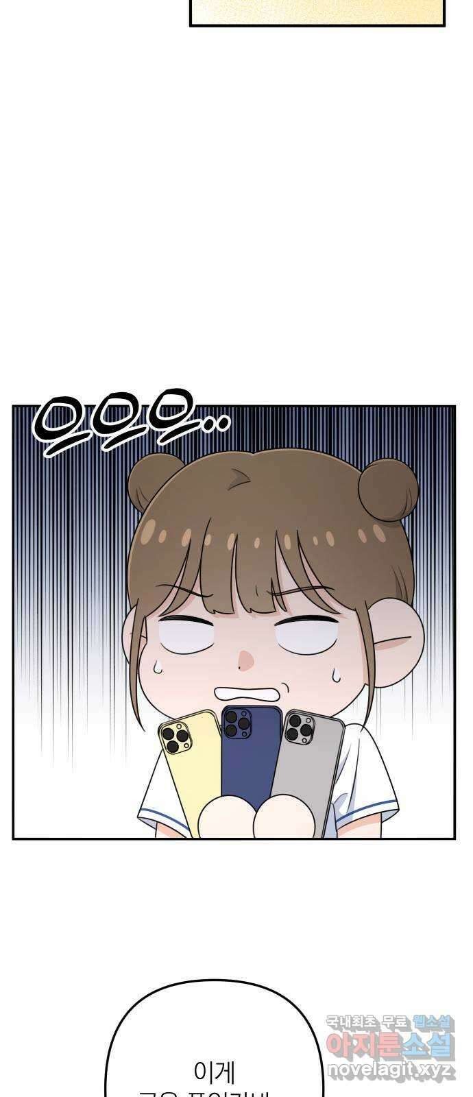 솔로스쿨 5화 48
