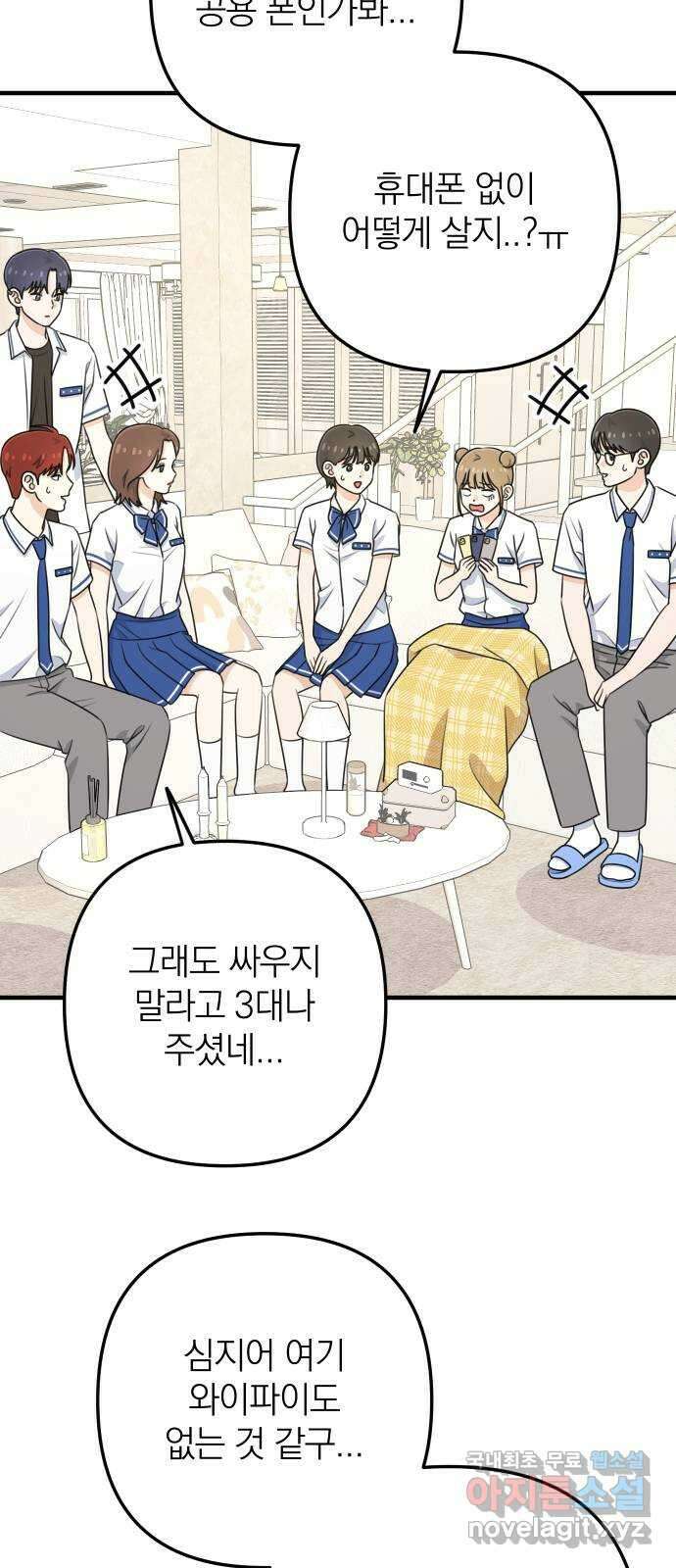 솔로스쿨 5화 49