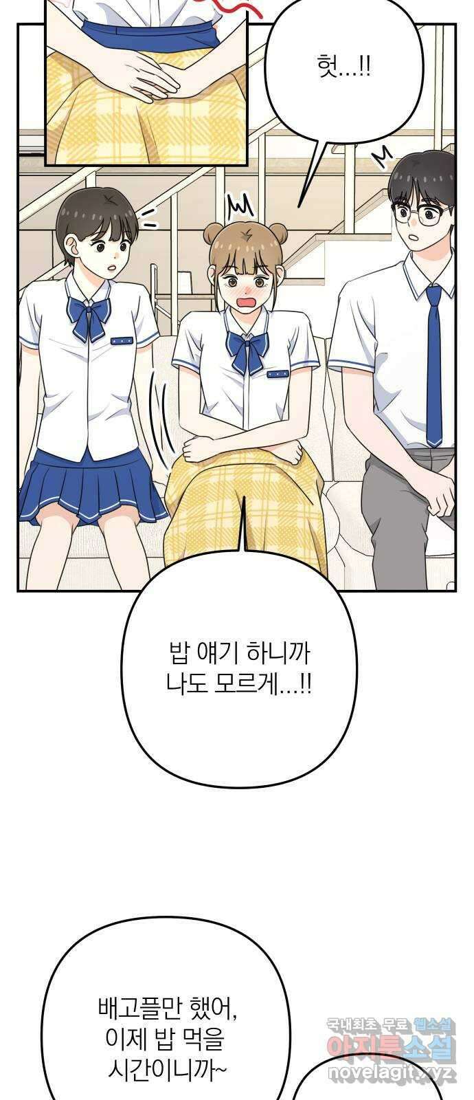 솔로스쿨 5화 52