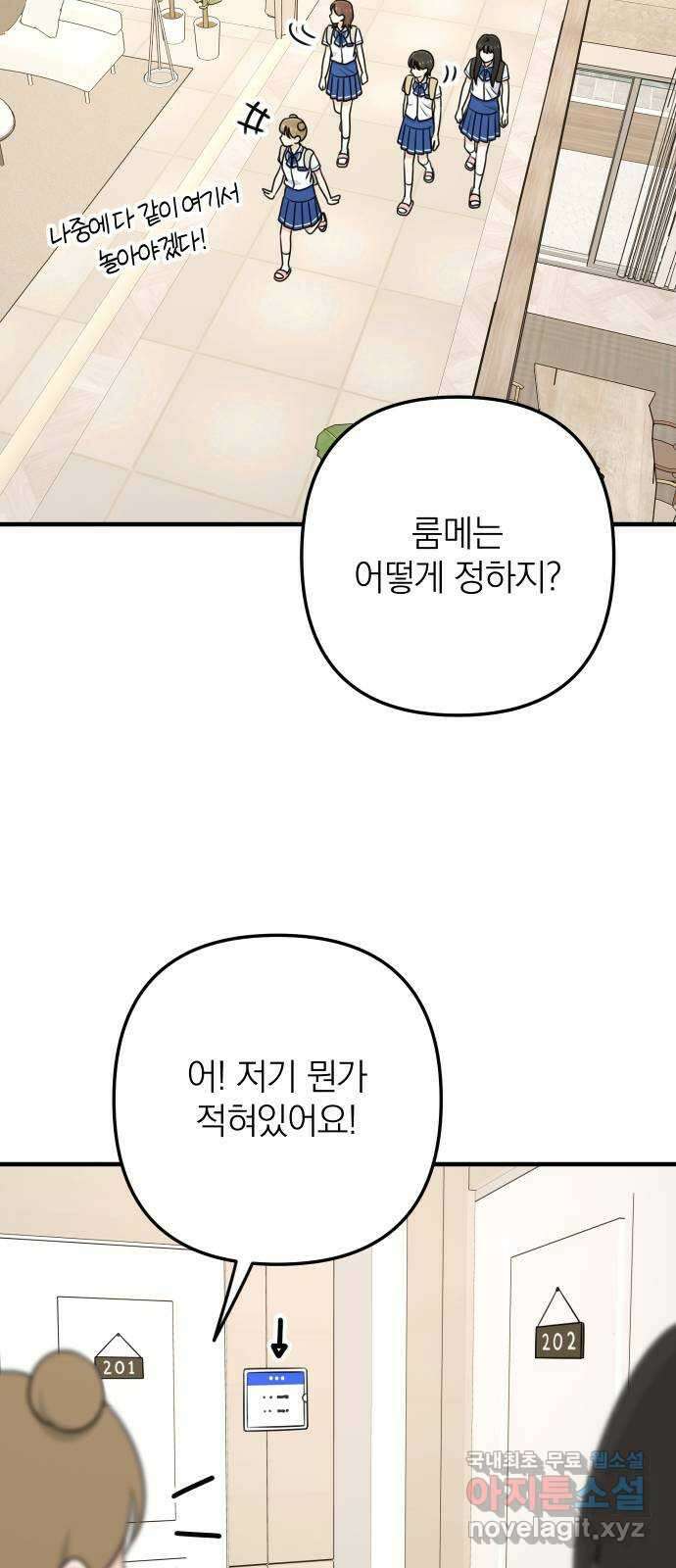 솔로스쿨 5화 60
