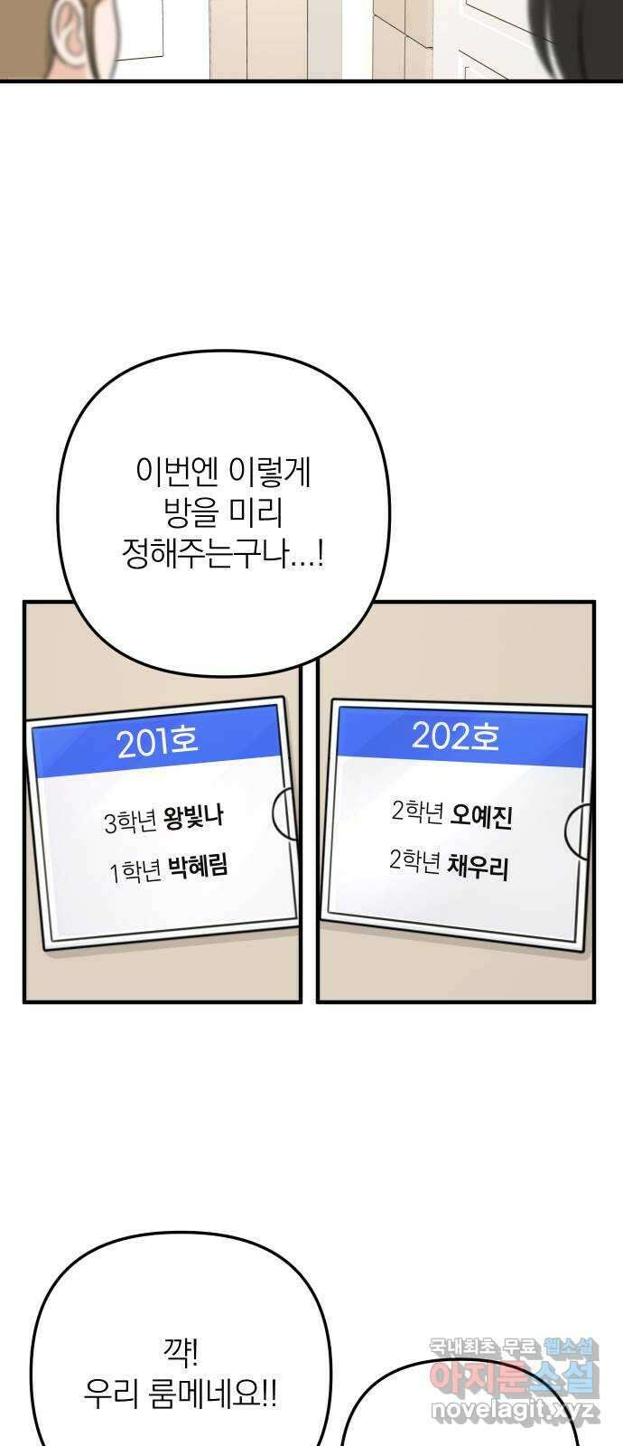 솔로스쿨 5화 61