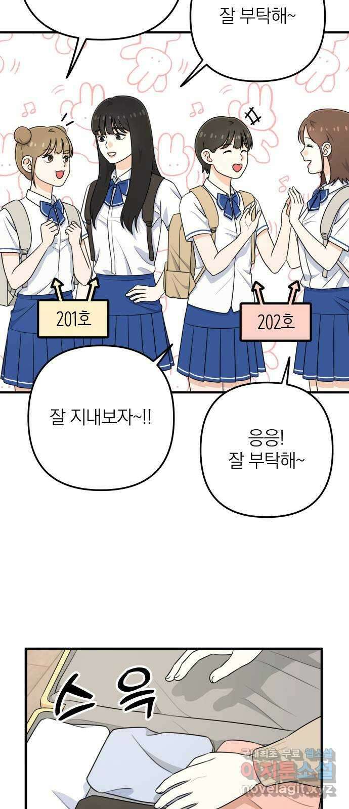솔로스쿨 5화 62