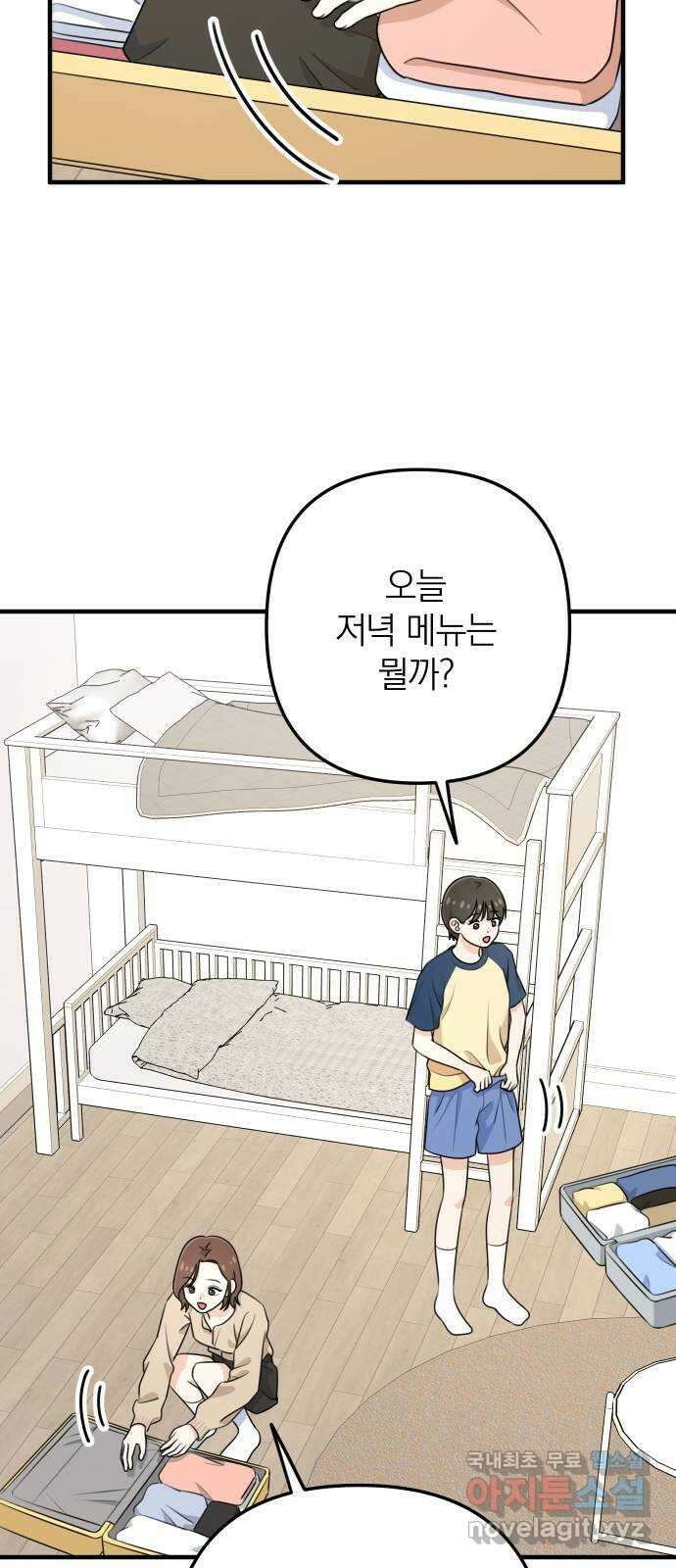 솔로스쿨 5화 63