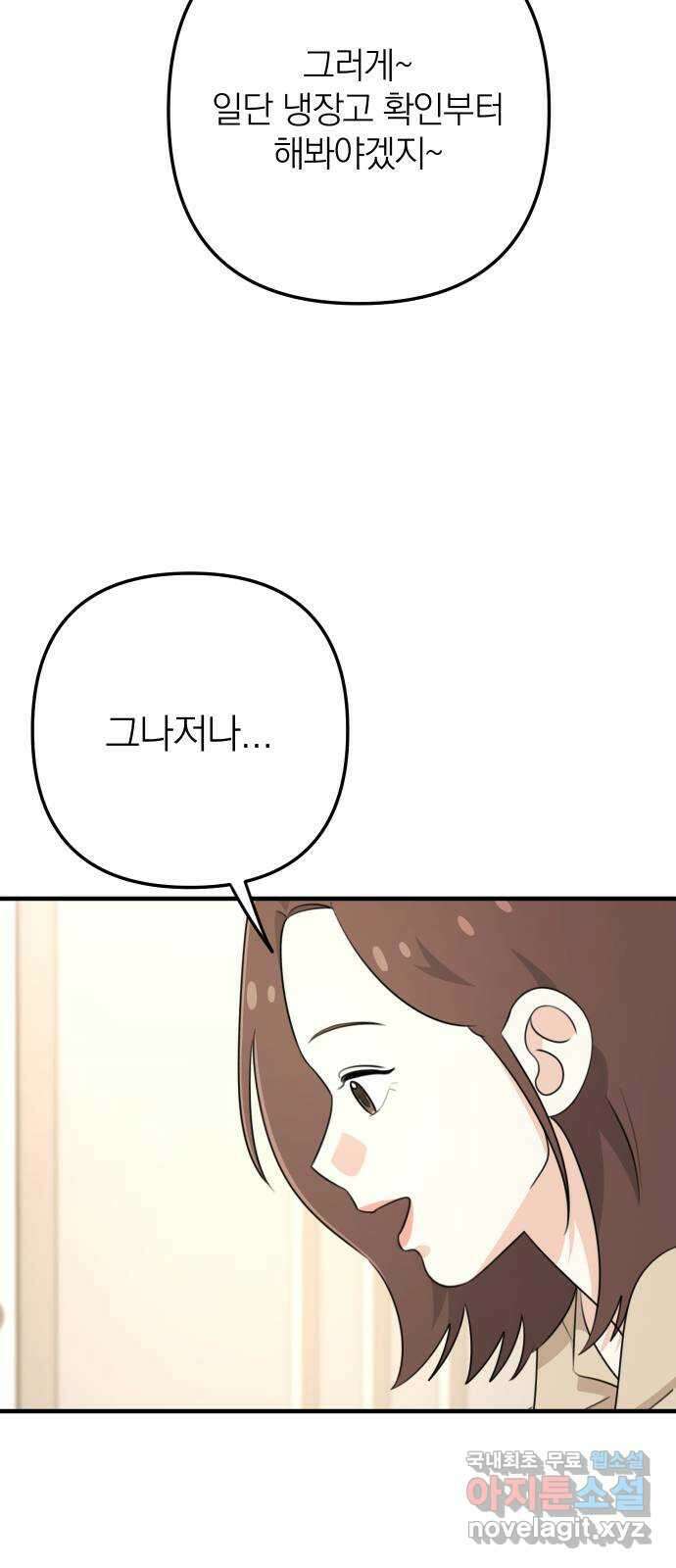 솔로스쿨 5화 64