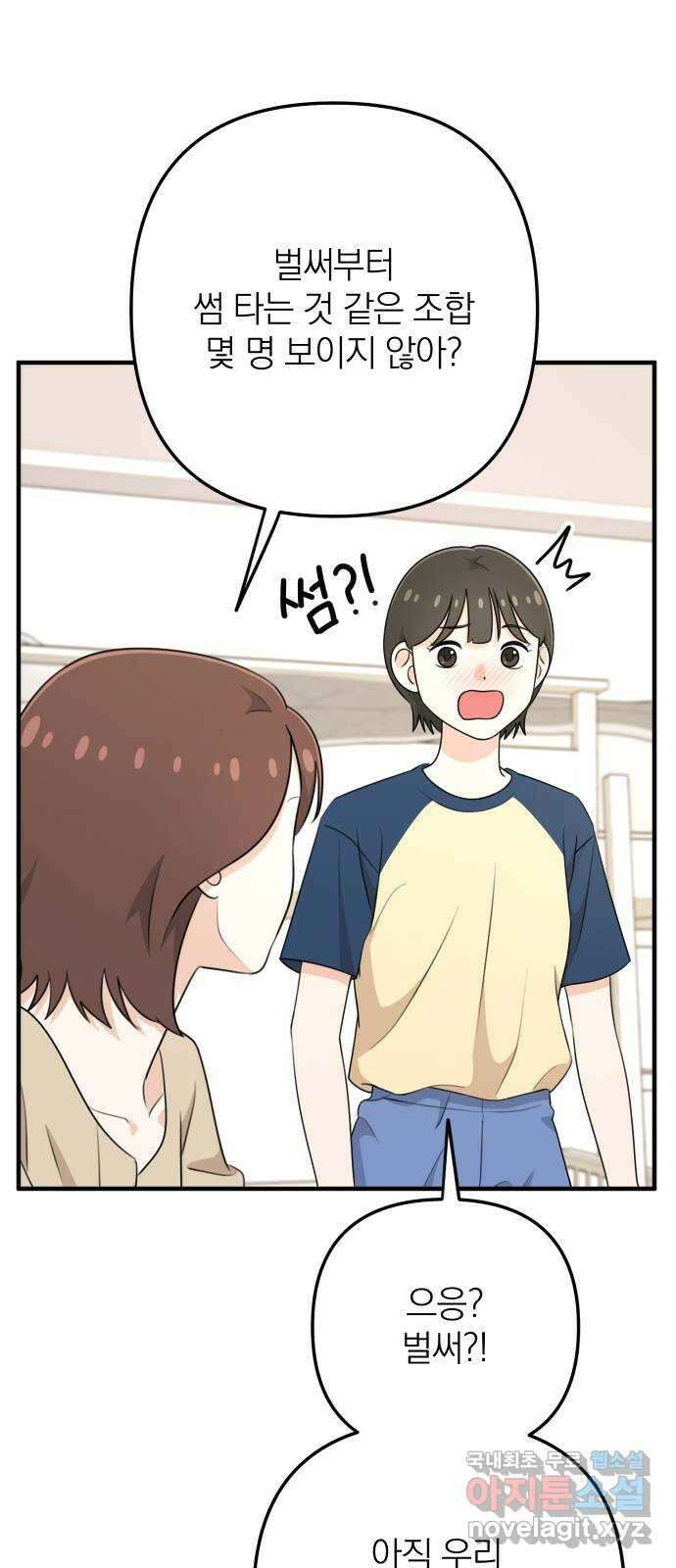 솔로스쿨 5화 65