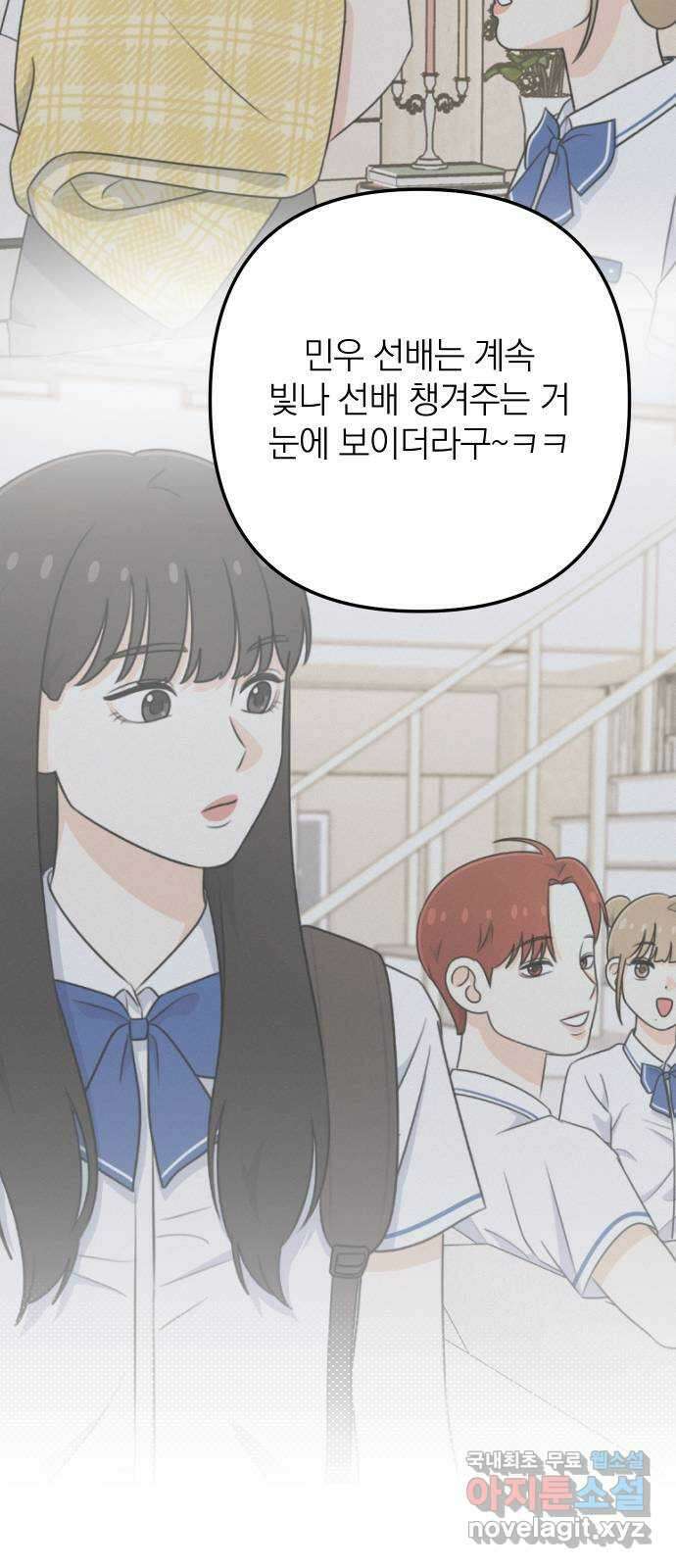 솔로스쿨 5화 67