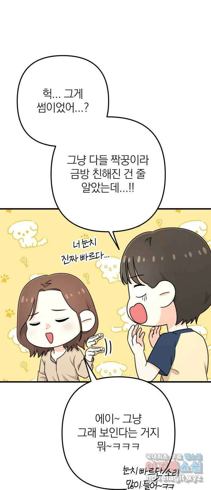 솔로스쿨 5화 68
