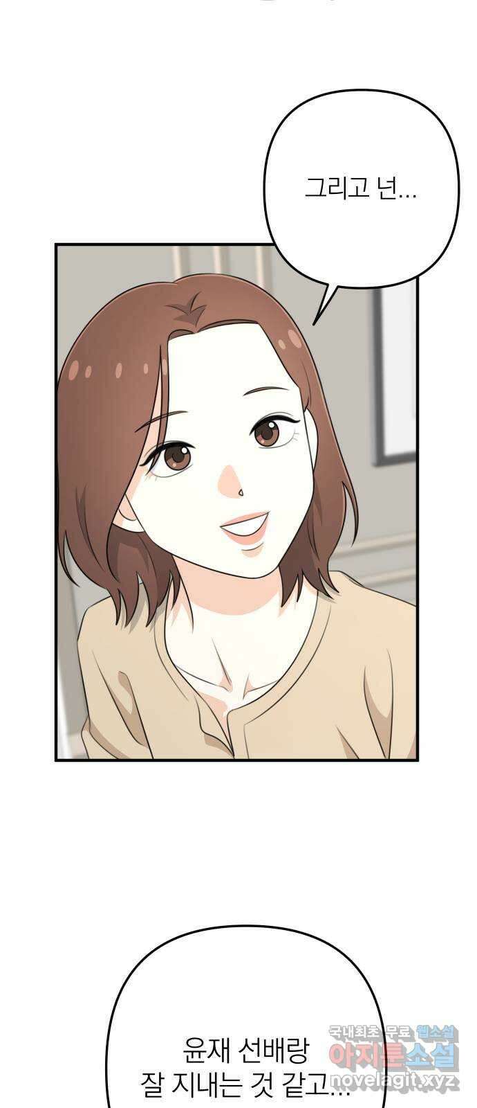 솔로스쿨 5화 69