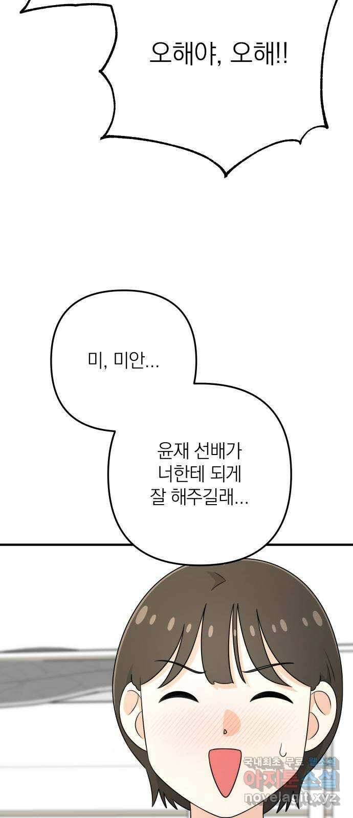 솔로스쿨 5화 72
