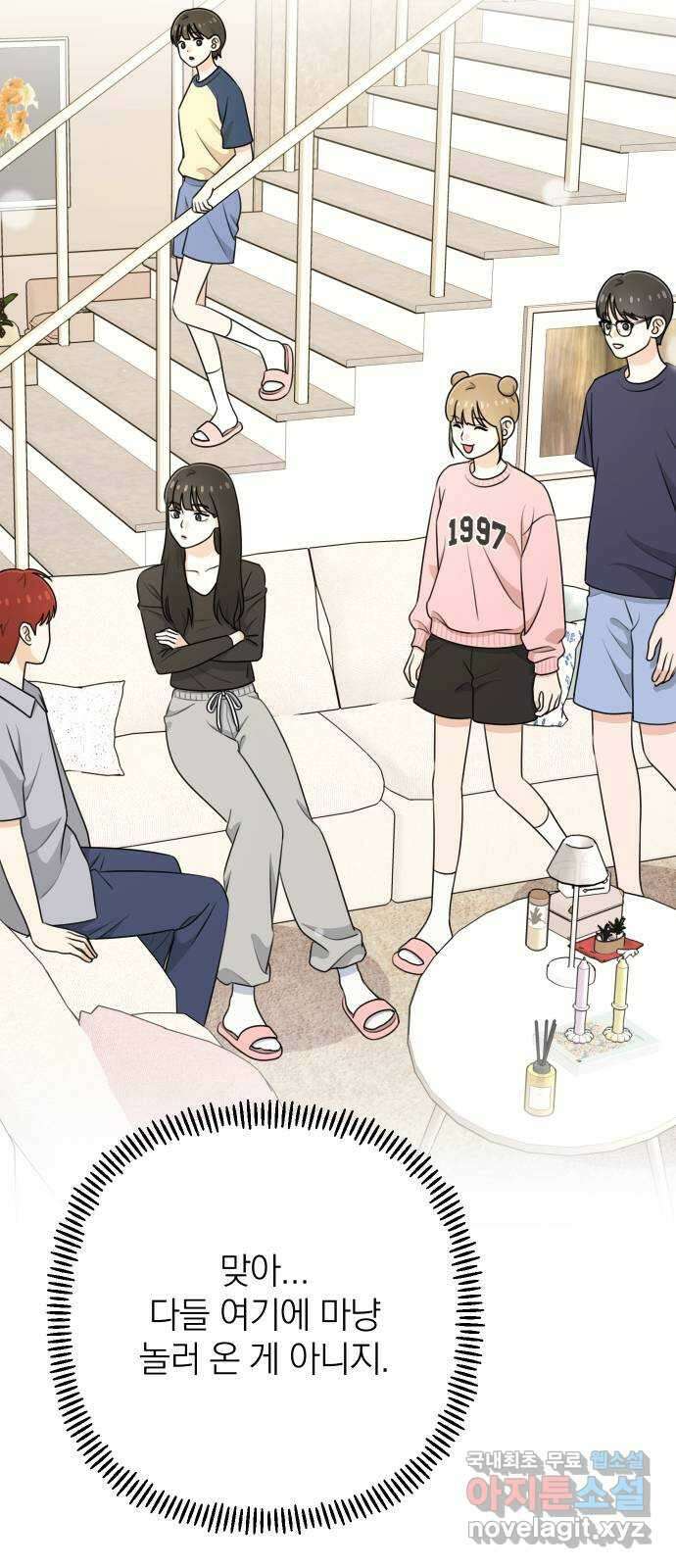 솔로스쿨 5화 78