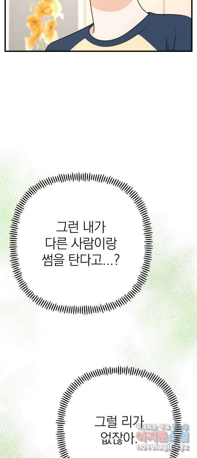 솔로스쿨 5화 80