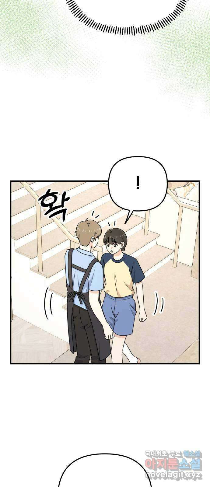 솔로스쿨 5화 81