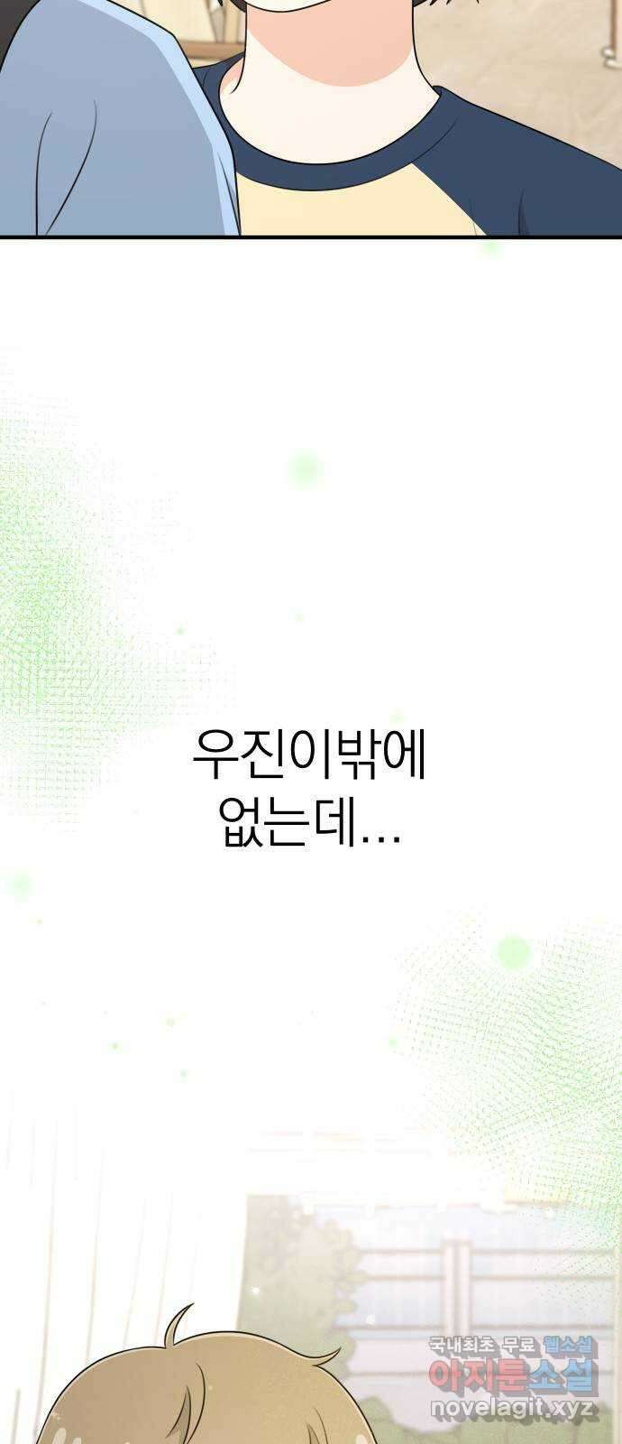 솔로스쿨 5화 84