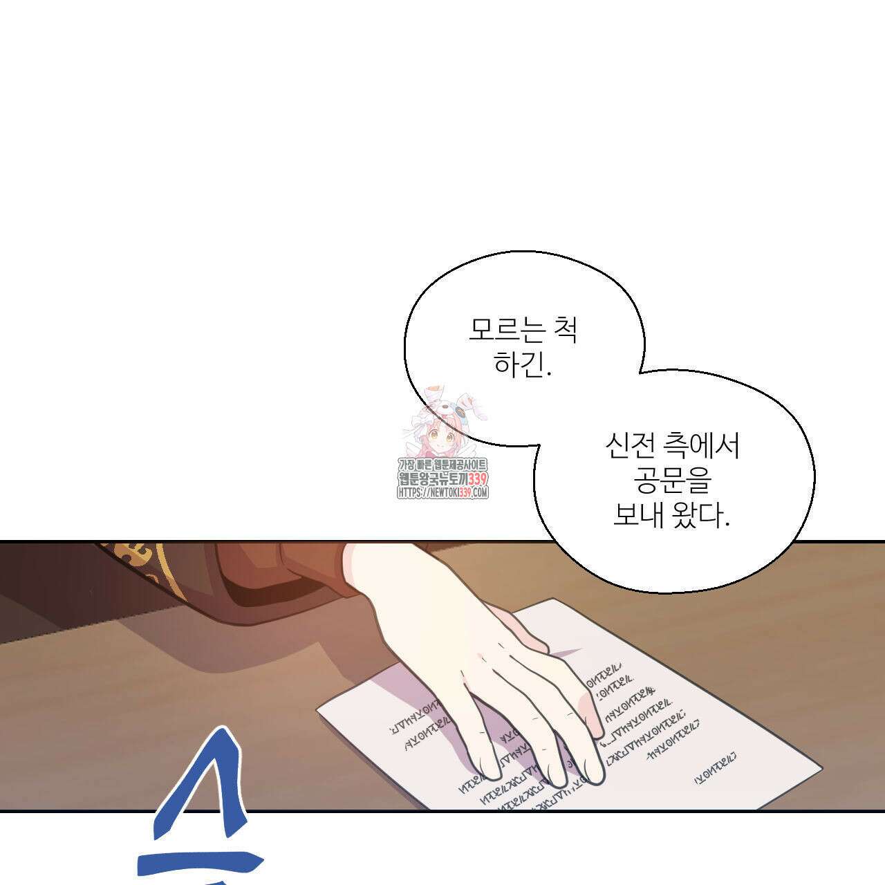 하나만 고를 필요 없잖아? 13화 1