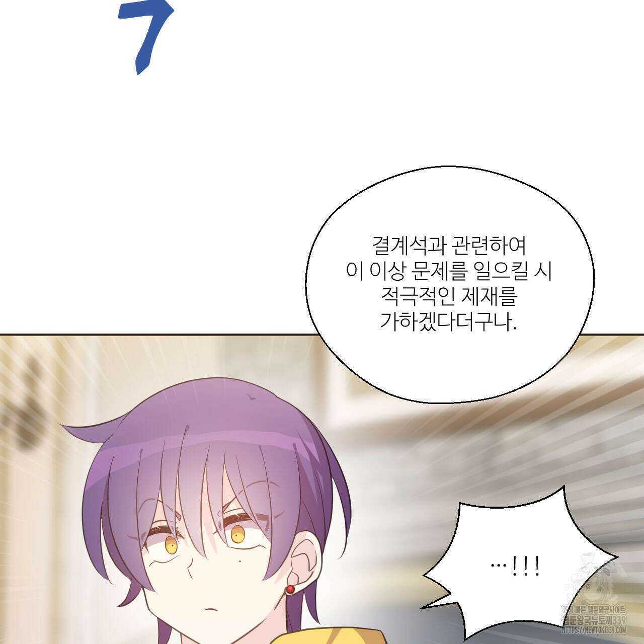 하나만 고를 필요 없잖아? 13화 2