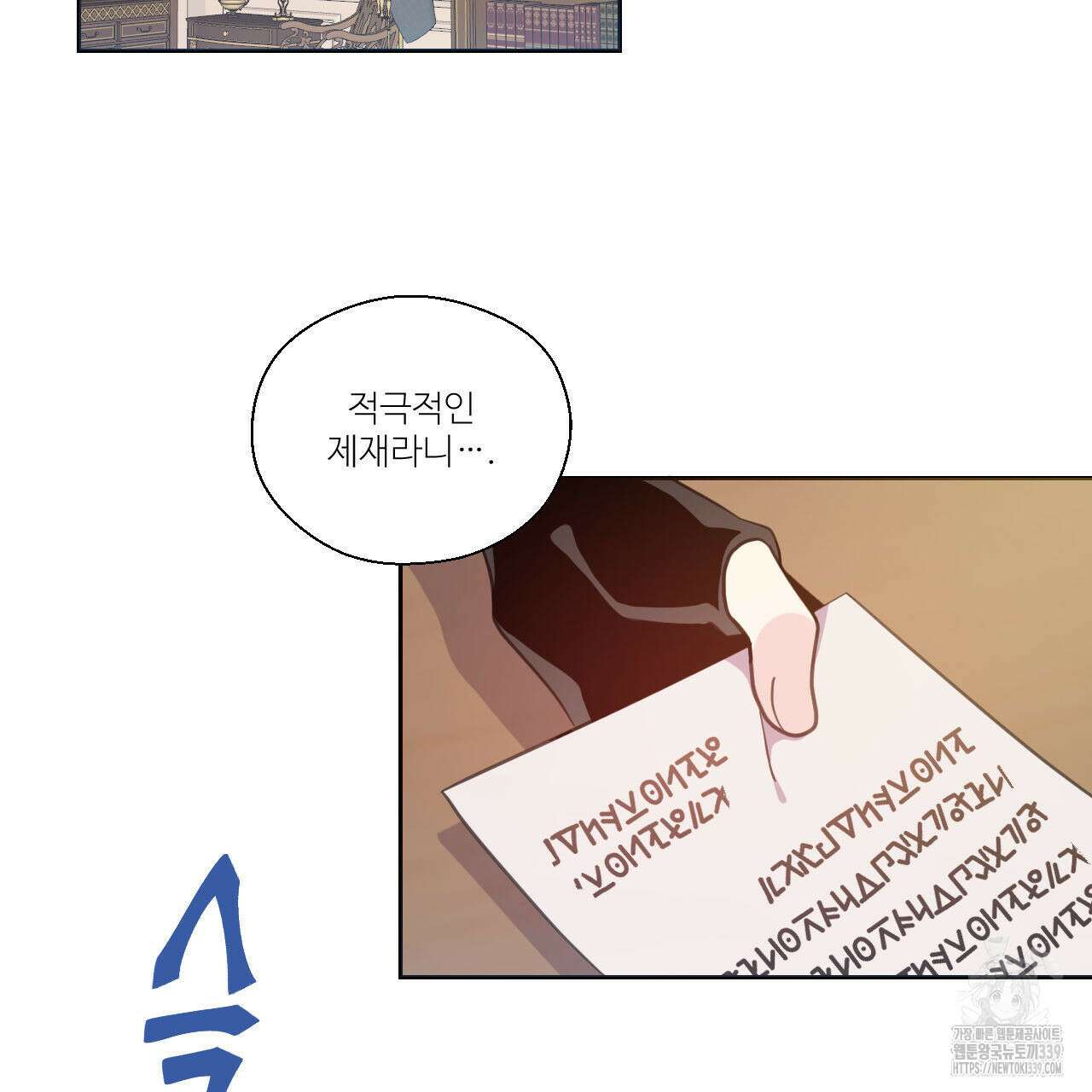 하나만 고를 필요 없잖아? 13화 8