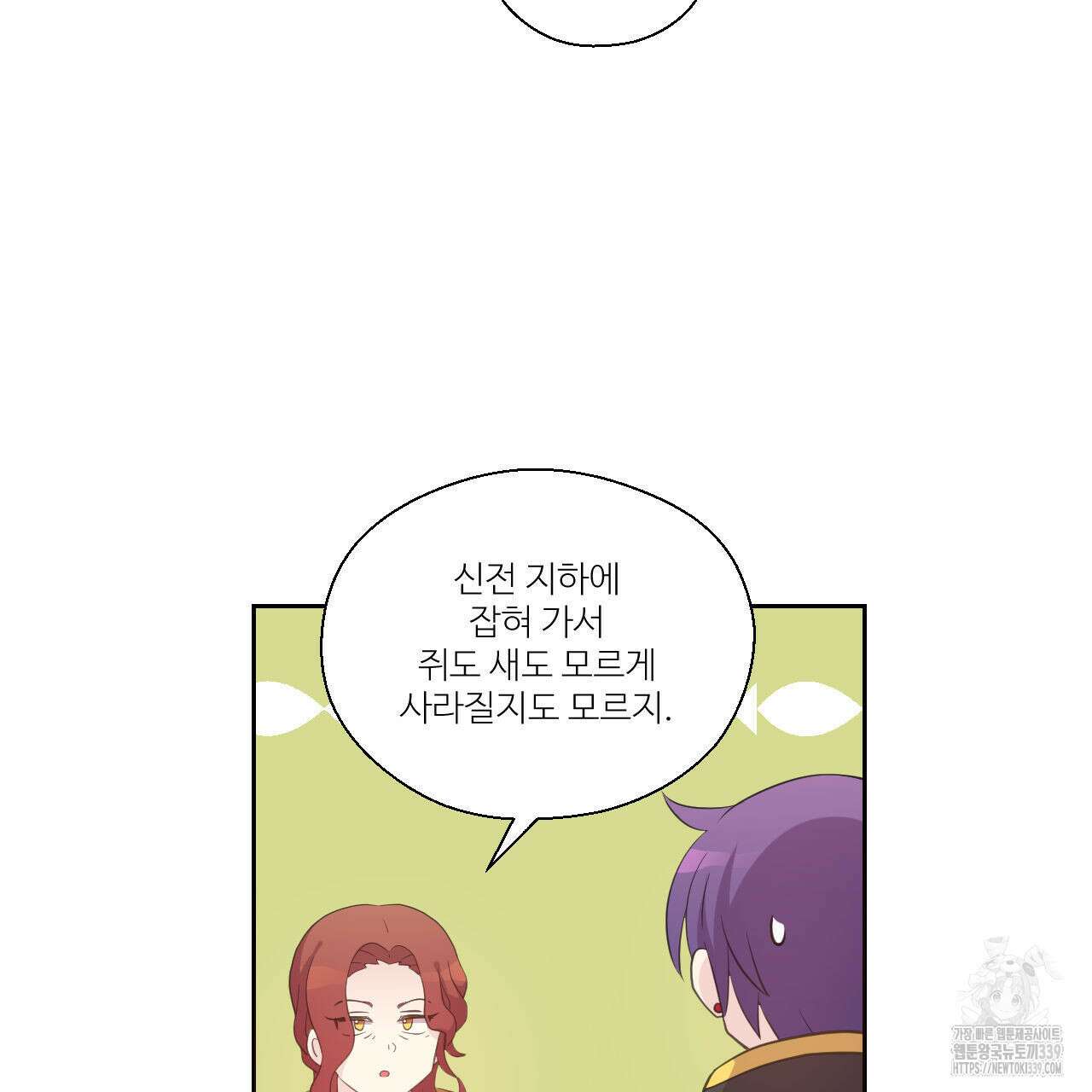 하나만 고를 필요 없잖아? 13화 10