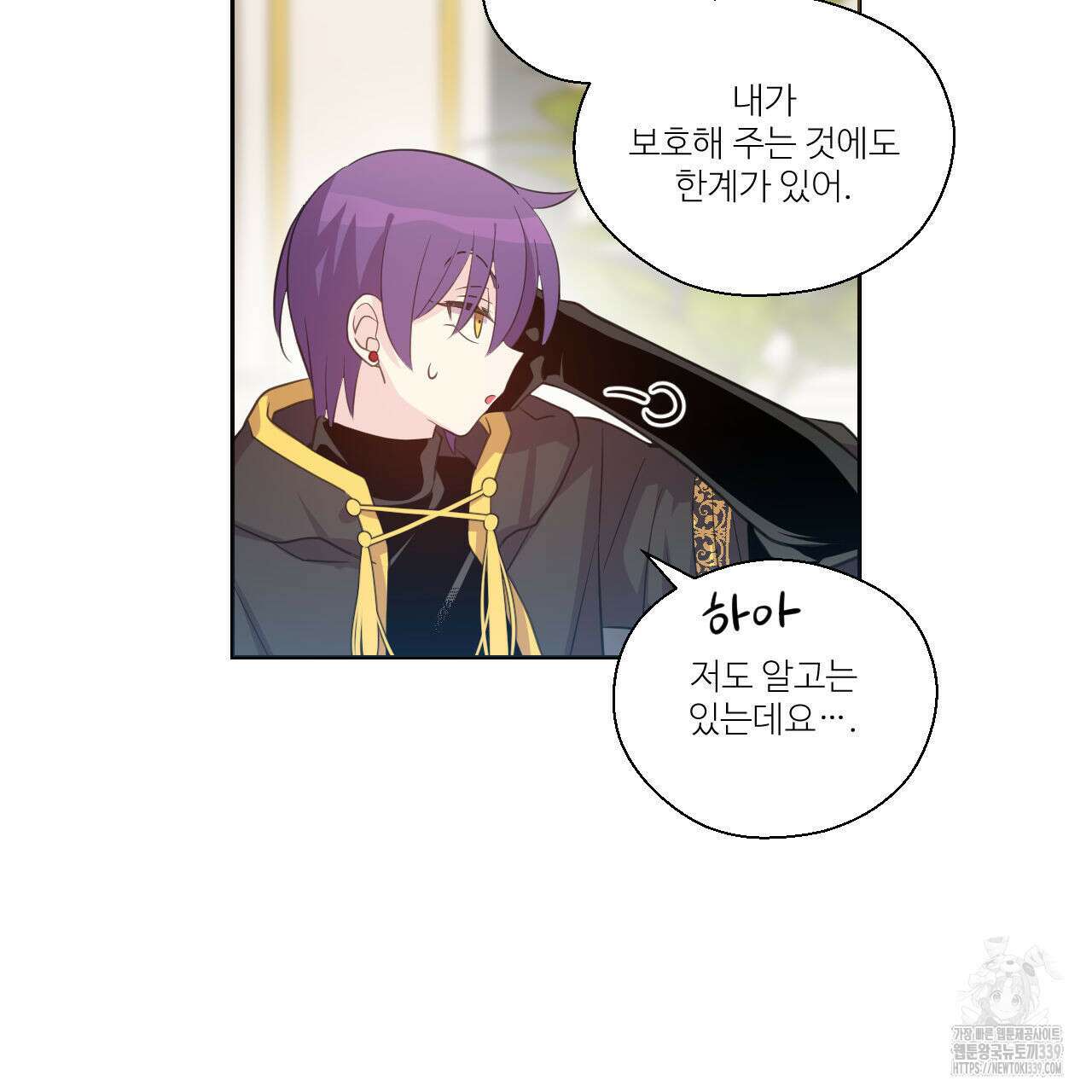하나만 고를 필요 없잖아? 13화 12