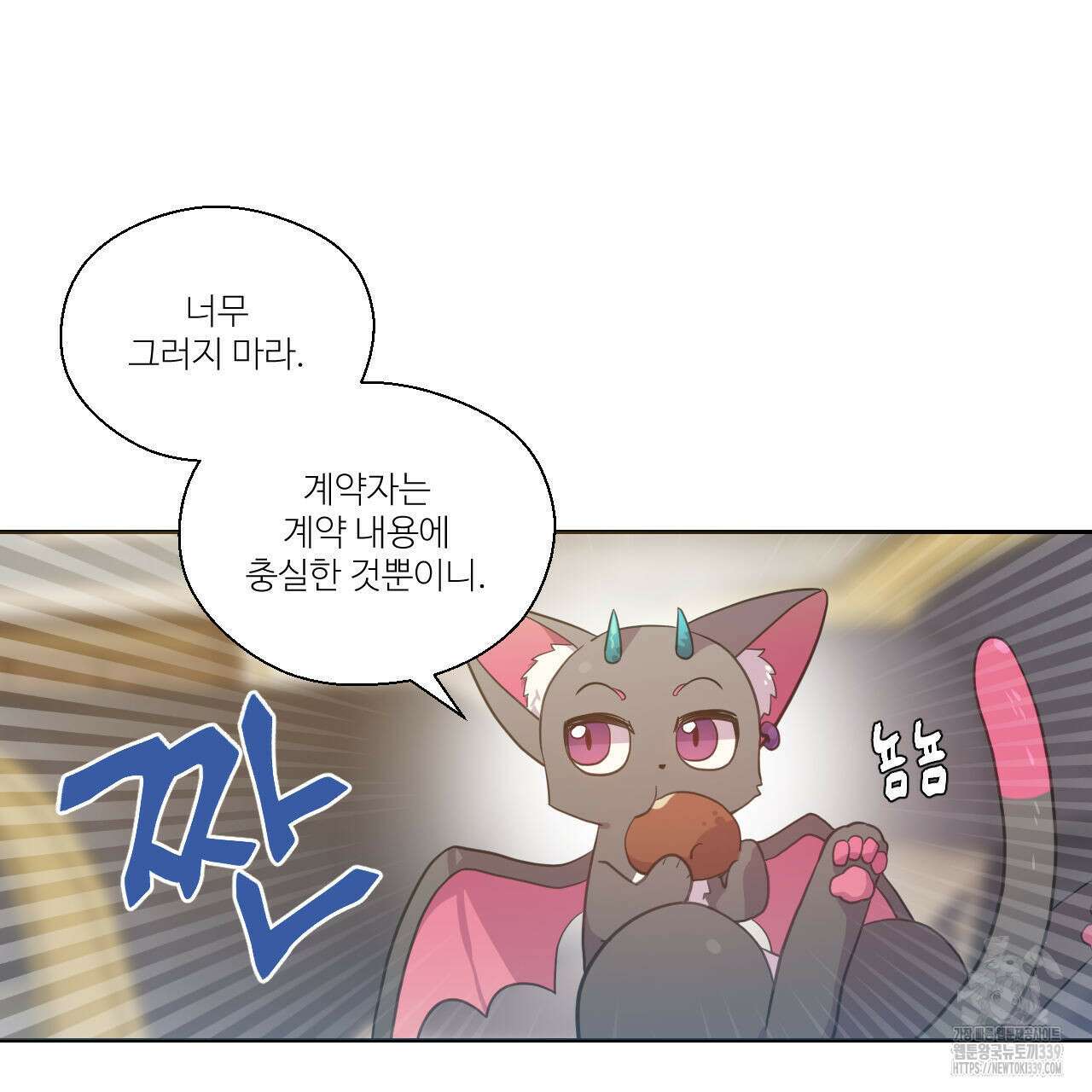 하나만 고를 필요 없잖아? 13화 13