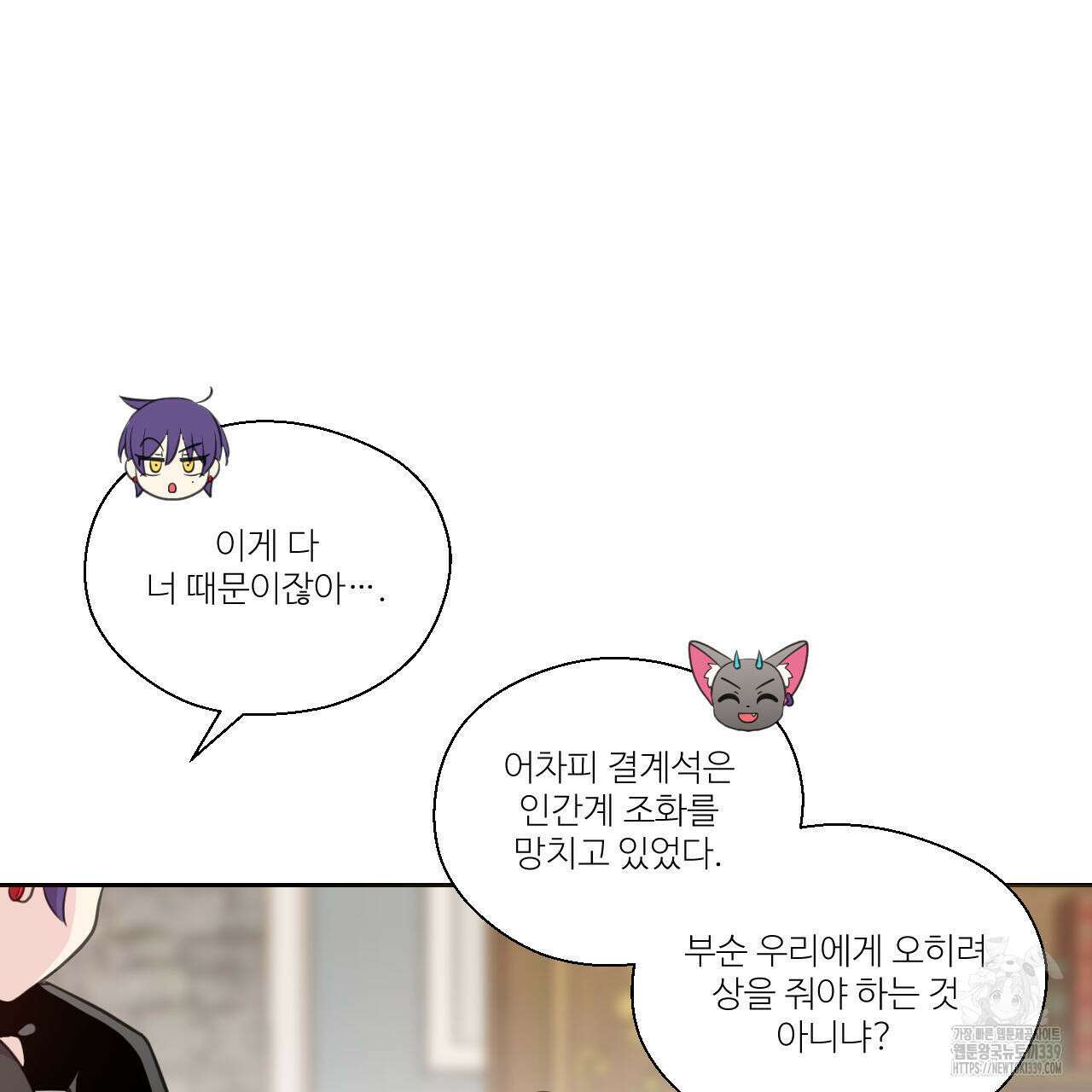 하나만 고를 필요 없잖아? 13화 14