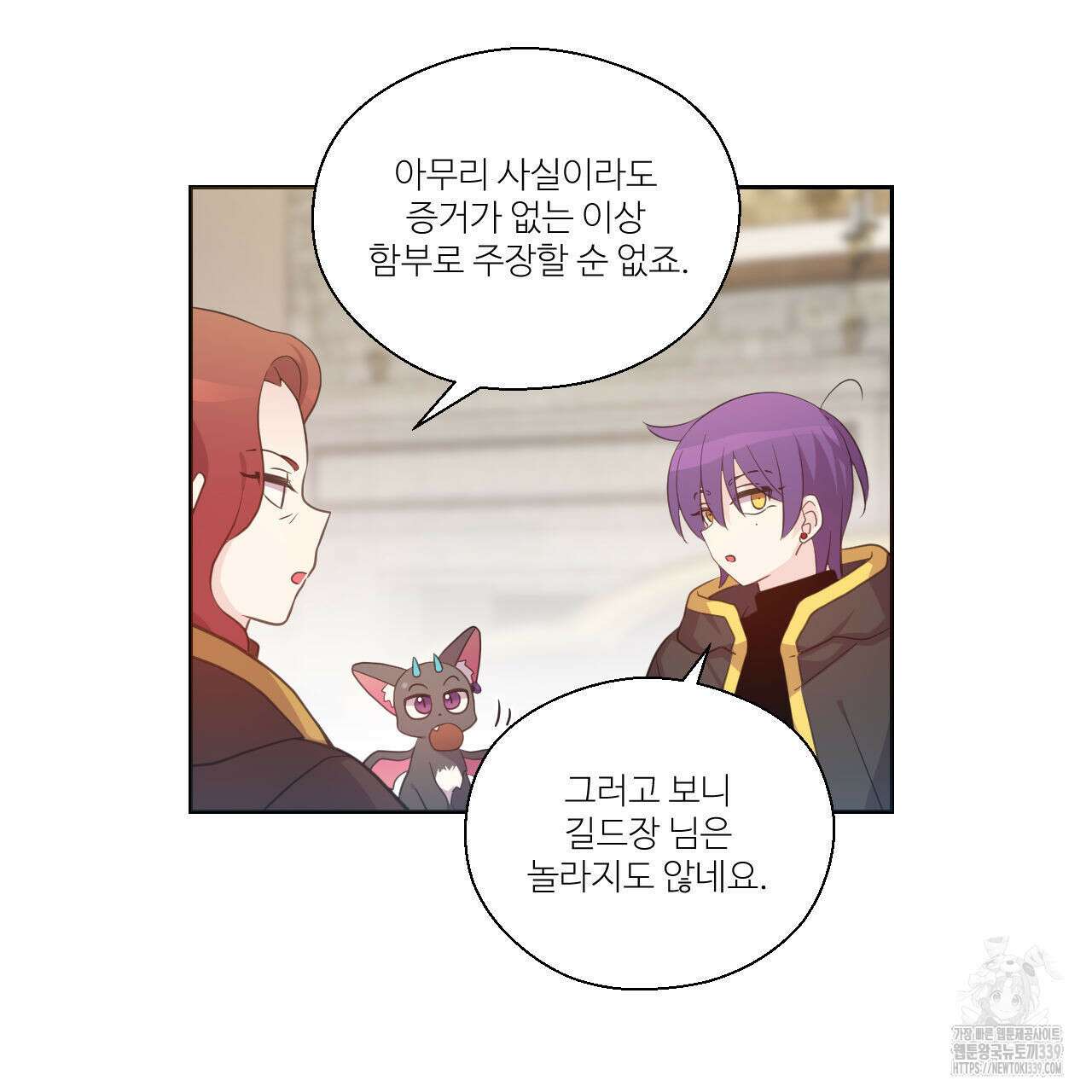 하나만 고를 필요 없잖아? 13화 16