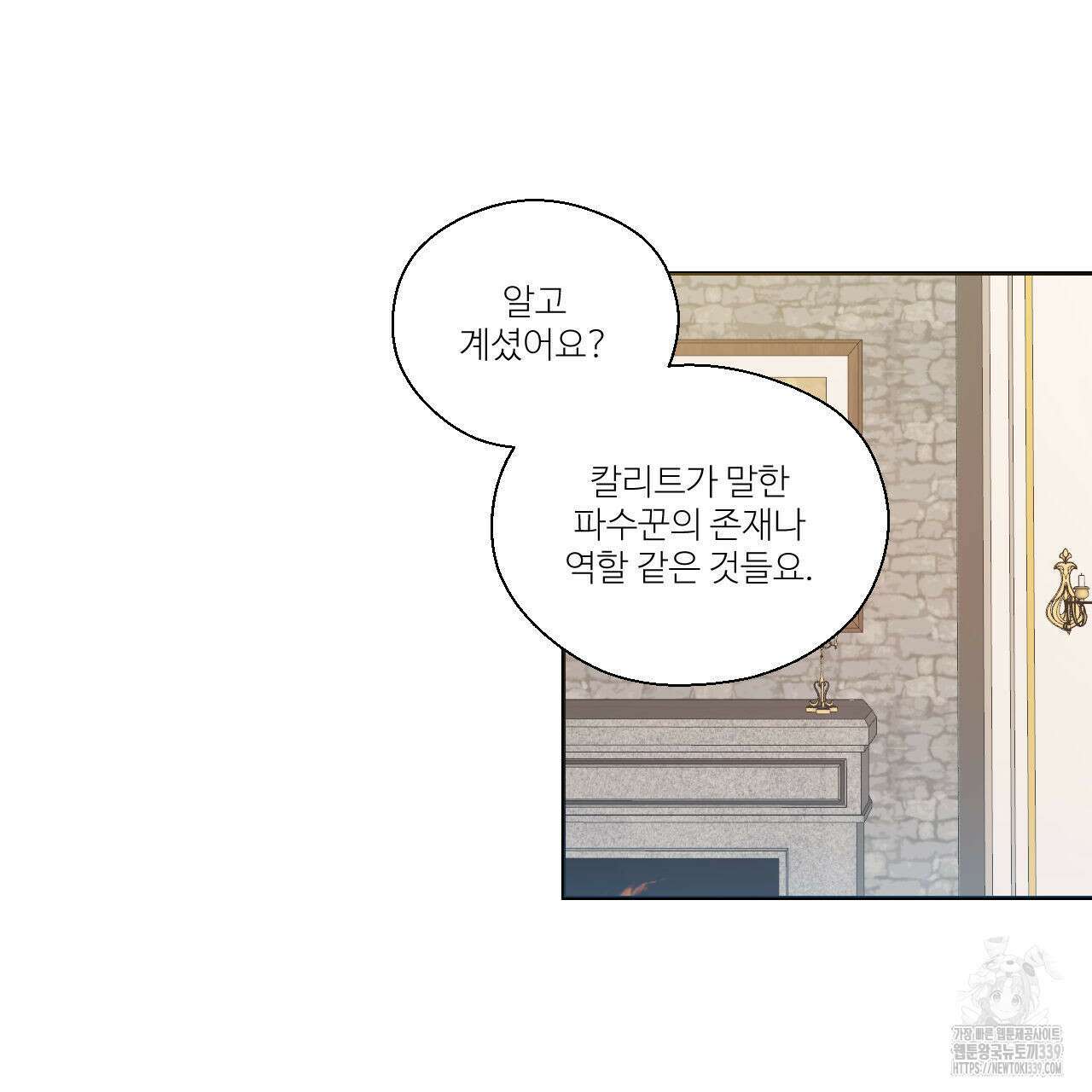 하나만 고를 필요 없잖아? 13화 17