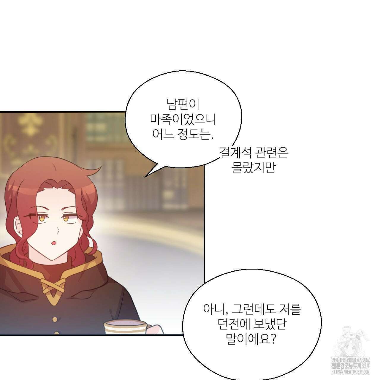 하나만 고를 필요 없잖아? 13화 18