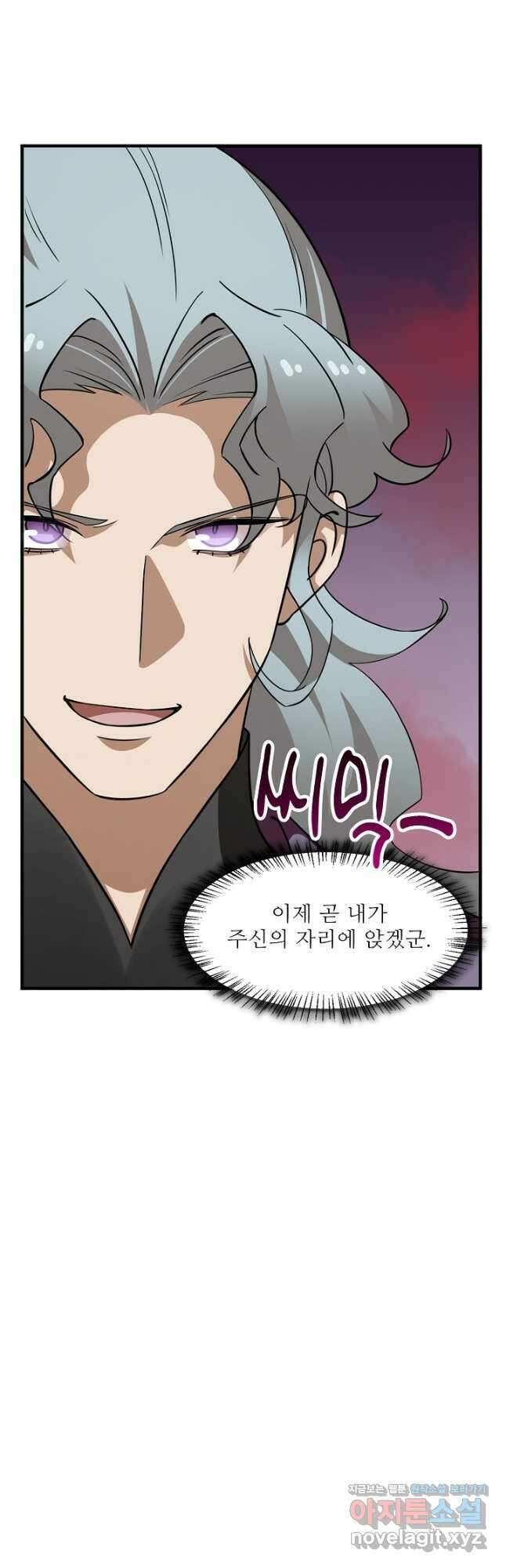 독보다 강한 꽃 324화 2
