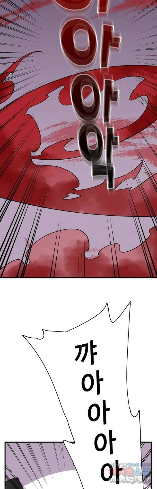 독보다 강한 꽃 324화 6