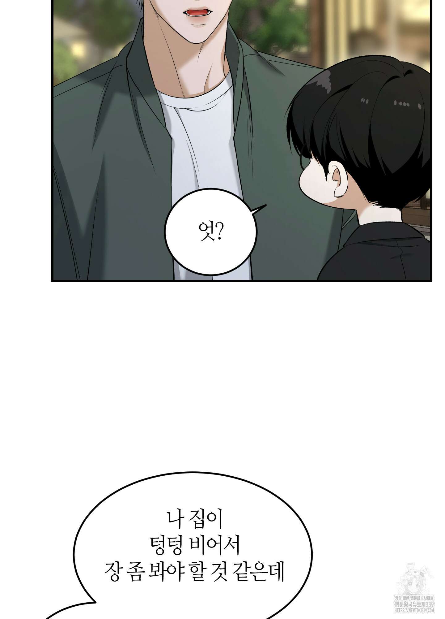 필 마이 베네핏 28화 6