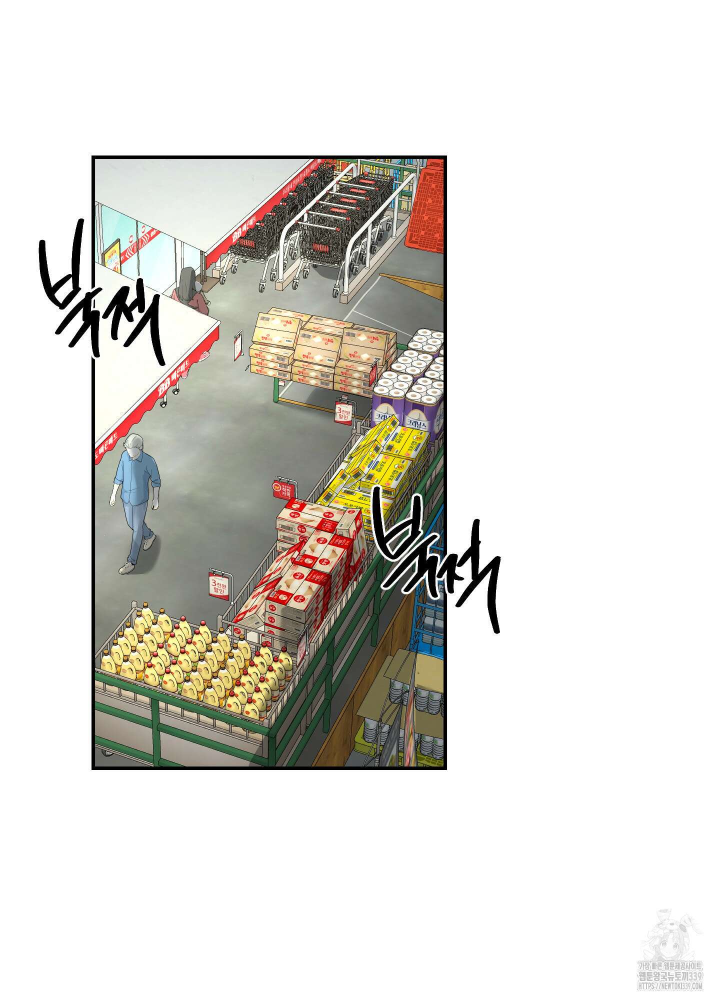 필 마이 베네핏 28화 10