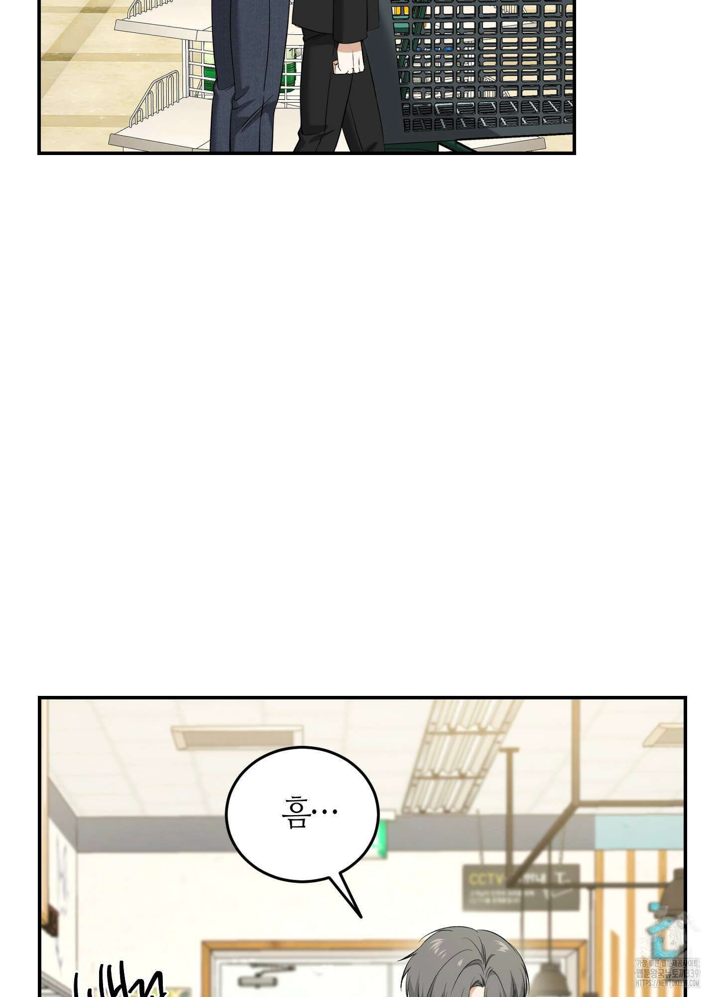 필 마이 베네핏 28화 13