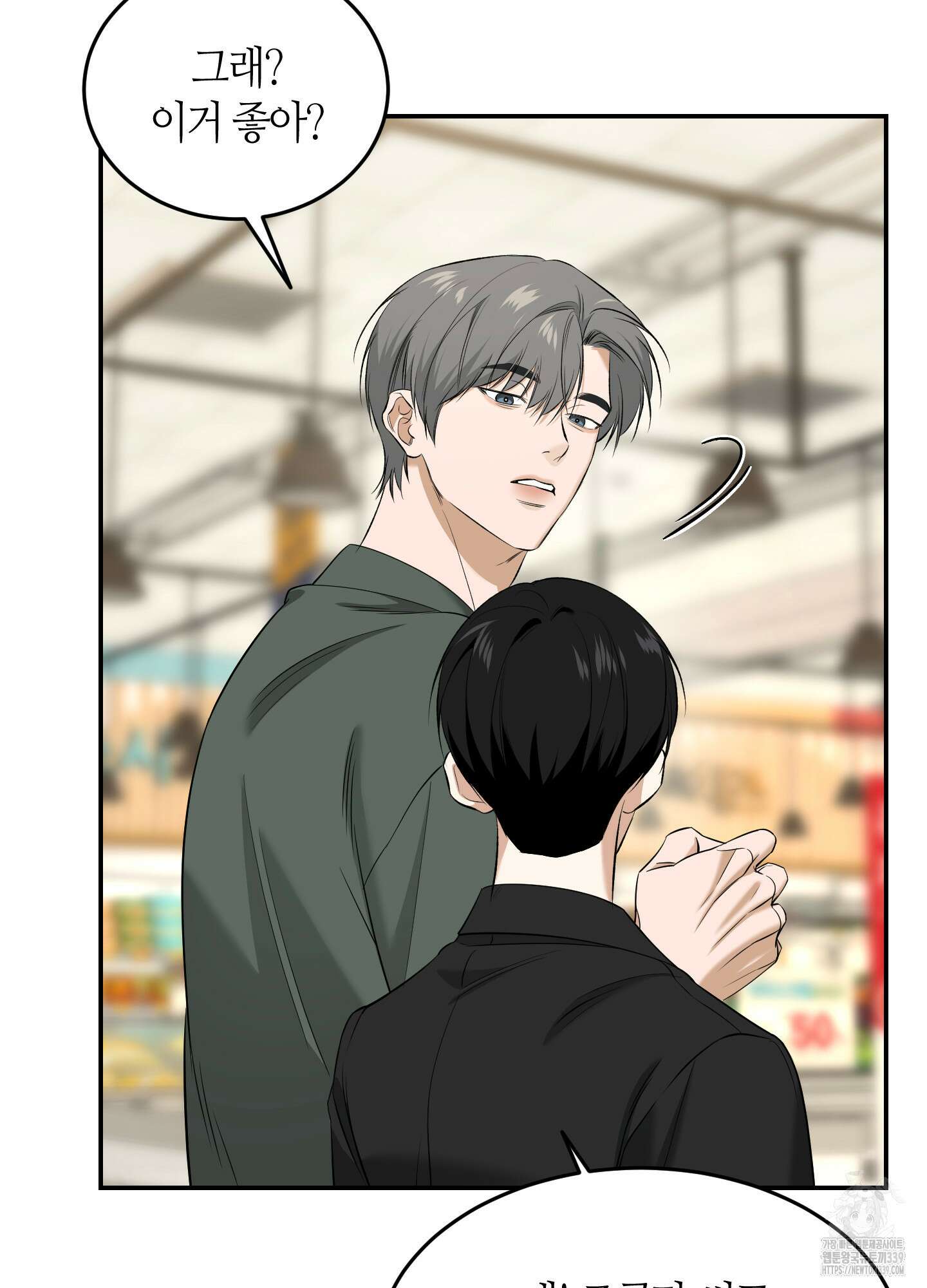 필 마이 베네핏 28화 15