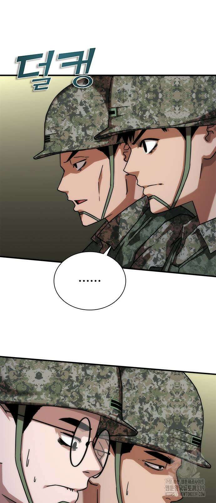 좀비묵시록 82-08 51화 6