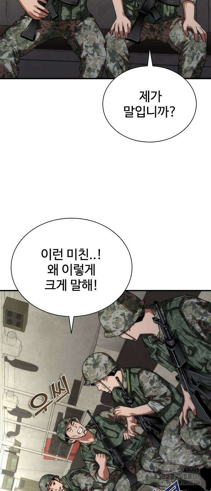 좀비묵시록 82-08 51화 8