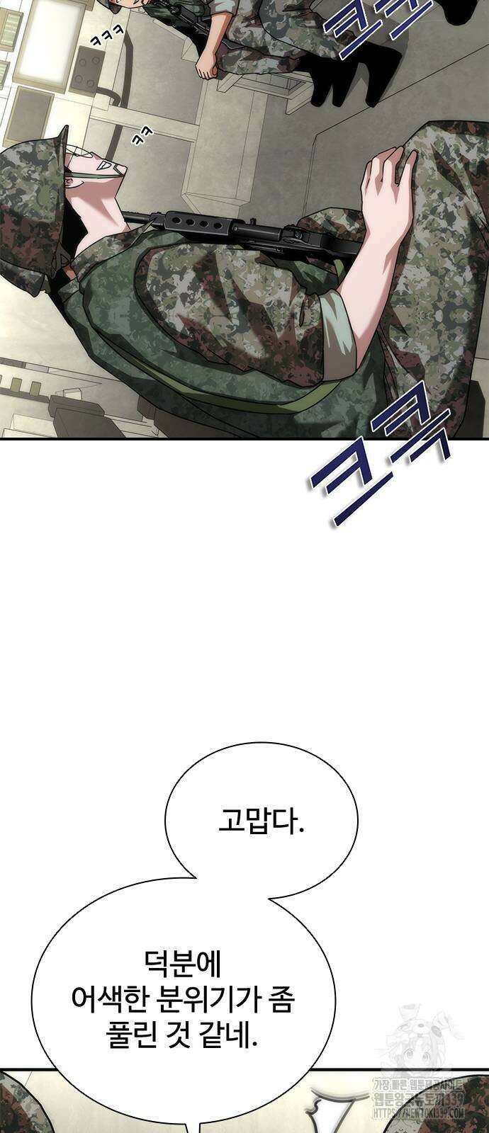 좀비묵시록 82-08 51화 9