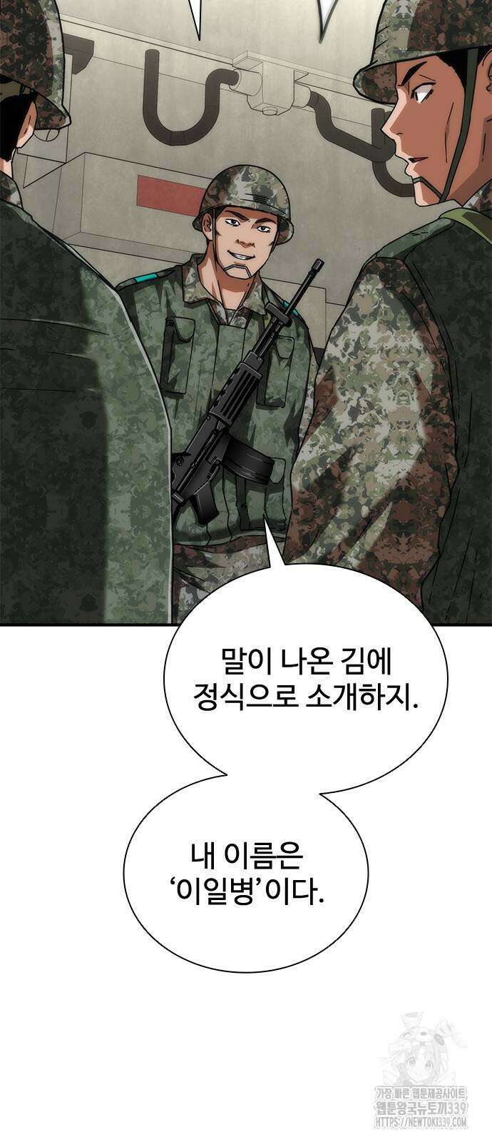 좀비묵시록 82-08 51화 10