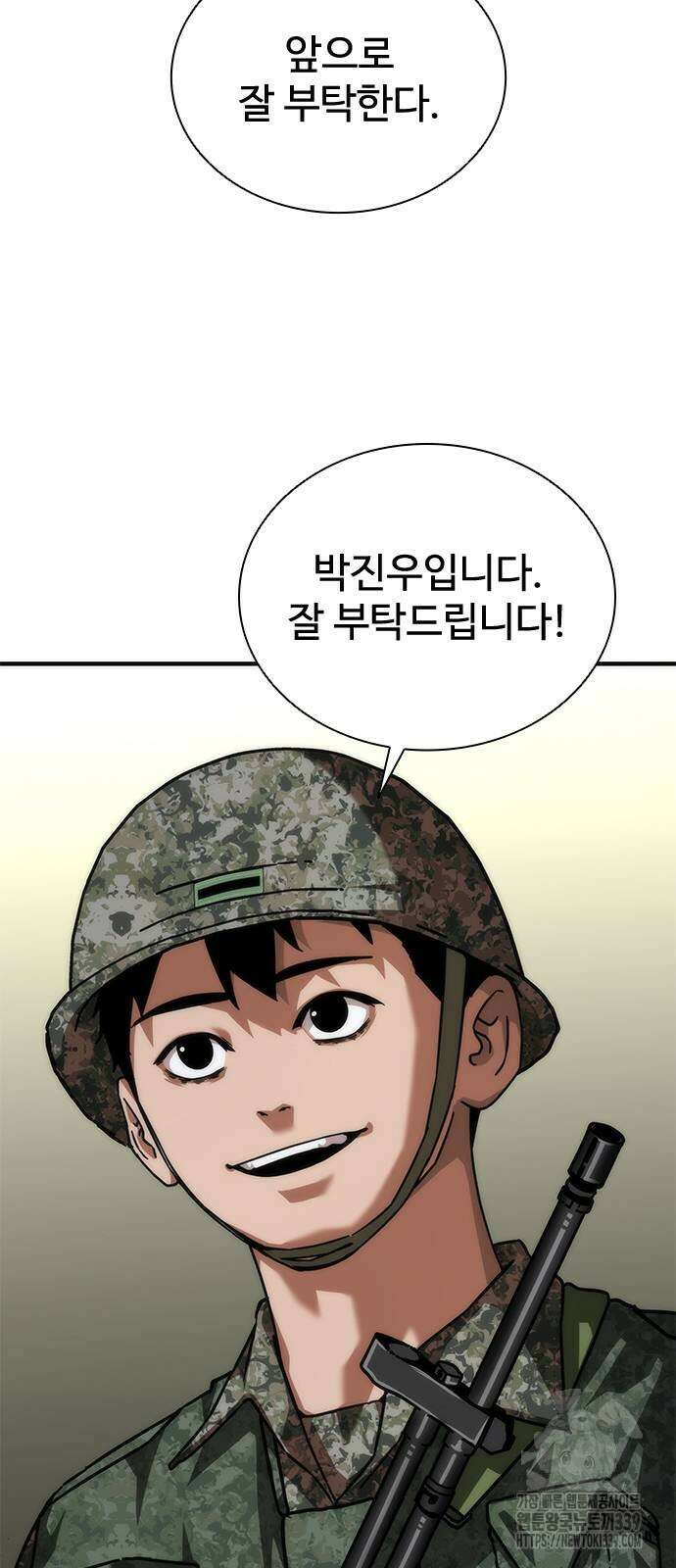 좀비묵시록 82-08 51화 12