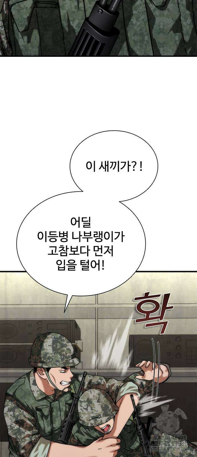 좀비묵시록 82-08 51화 13