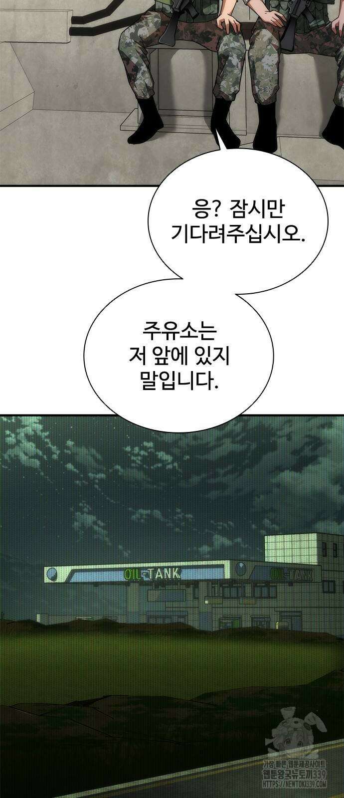 좀비묵시록 82-08 51화 18