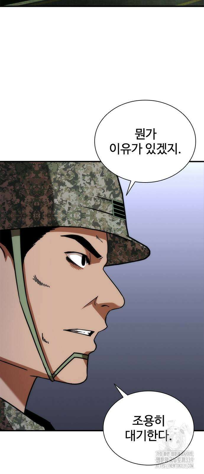 좀비묵시록 82-08 51화 19